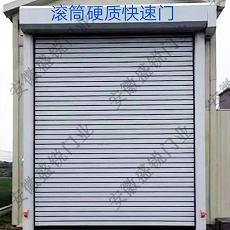 滾筒硬質(zhì)快速門(mén)